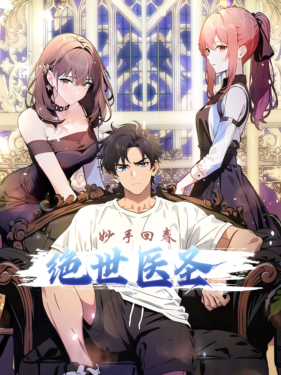 2024中国文学盛典·骏马奖之夜