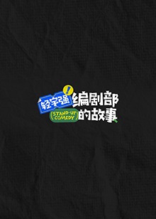 2020央视网络春晚