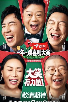 2024中央广播电视总台中秋晚会